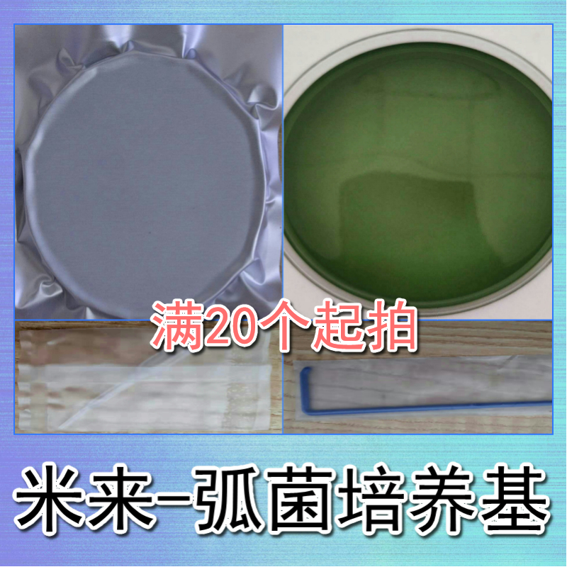 Aquatic breeding equipment Vibrio culture media Petri dish Rapid kit Agar Flat Detection Paramyophytes Prawns Pond