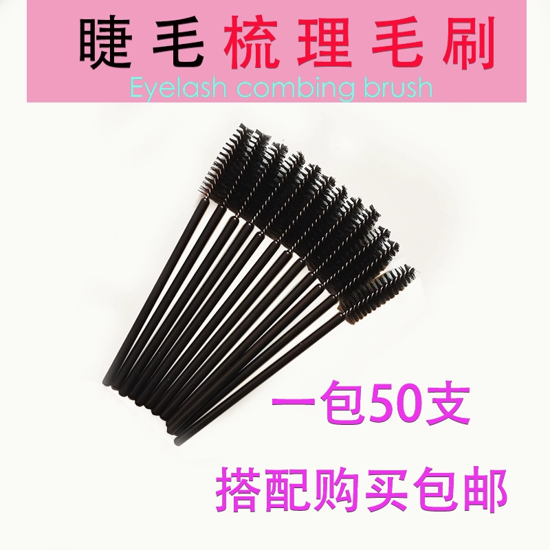 Cọ chải mi ghép cho người mới bắt đầu Dụng cụ làm đẹp Lông mày mini công dụng kép thích hợp cho việc trồng một lần 50 chiếc mỗi gói - Các công cụ làm đẹp khác