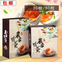 1 sea duck egg salted duck egg fresh duck egg pine duck egg egg packaging gift box corrugated box