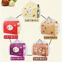 Dry fruit gift box gift box red jujube jacket walnut general carton packaging box spot wholesale