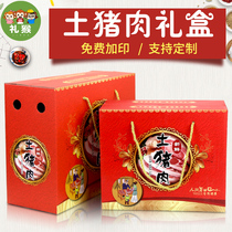 1 cooked pork packaging box of soil gift box of mountainous pork gift box of pork shoe packaging carton