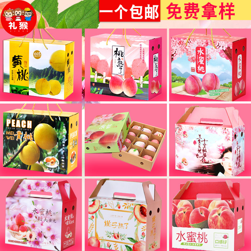 1 Universal Fruit Peach Packaging Box Creative Peach Gift Box Packaging Carton Box