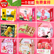 1 Universal Fruit Peach Packaging Box Creative Peach Gift Box Packaging Carton Box