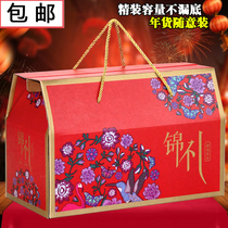1 - Box of delicate red jujube dried fruit packaging carton Jinfu gift box wholesale