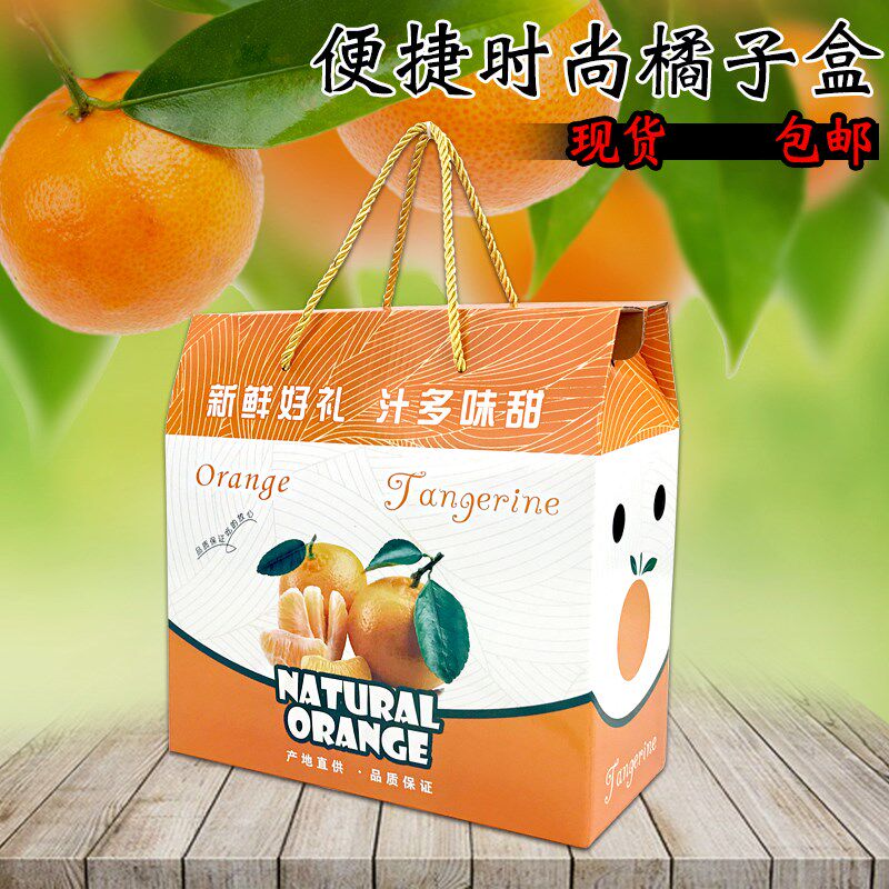 5-10 catties size portable gift box lemon packaging box fruit orange emperor mandarin carton wholesale in stock