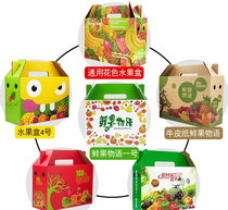 Spot orange dragon fruit banana lemon commonly used fruit gift packaging box fresh fruit object wholesale