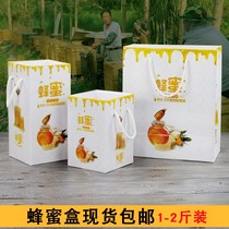 1 spot honey packaging box gift bag 1 pound 2 pound packaging farmer two bottles wholesale