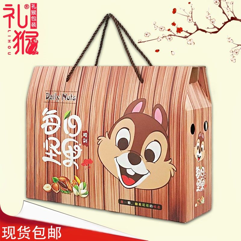 1 Dry fruit packaging box Gift box small carton nut carton carton packaging box container