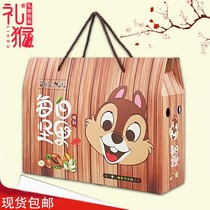 1 Dry fruit packaging box Gift box small carton nut carton carton packaging box container