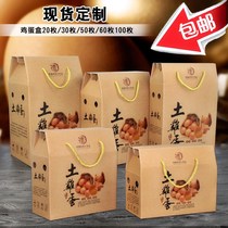Kraft paper corrugated duck egg packaging box egg box free design custom printed logo salted duck egg gift box
