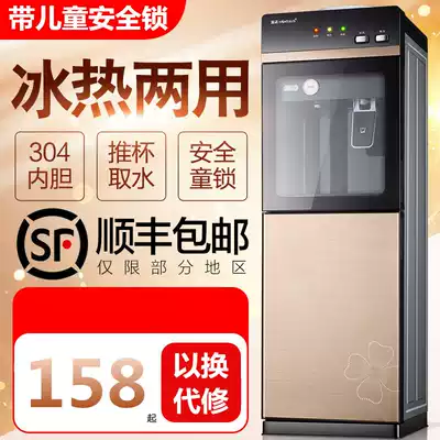 Ice and warm water dispenser Vertical mini household children's safety lock Heating water dispenser Office double-door water dispenser