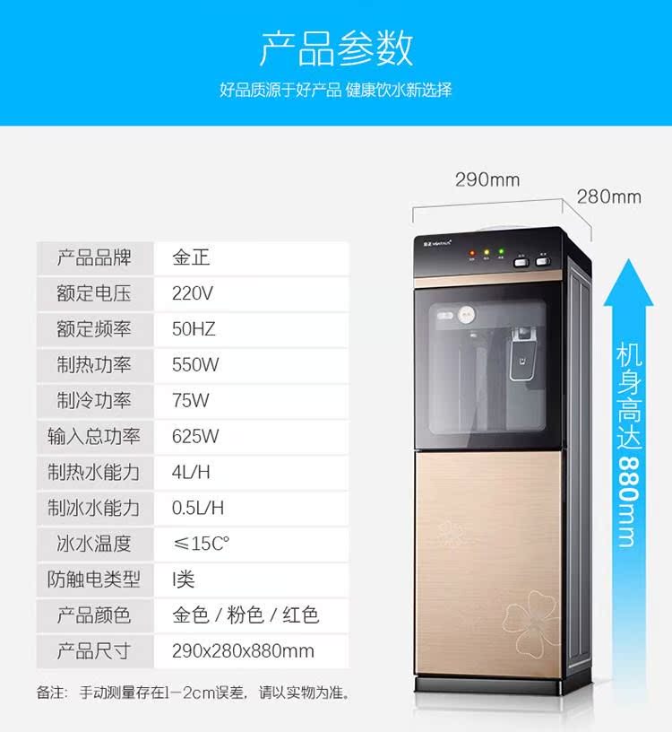 bình lọc nước gia đình Tủ loại nhà địa phương vàng tự động nóng và lạnh mới sưởi ấm phòng khách nòng nước quả đặc biệt tiết kiệm năng lượng dọc máy lọc nước chungho