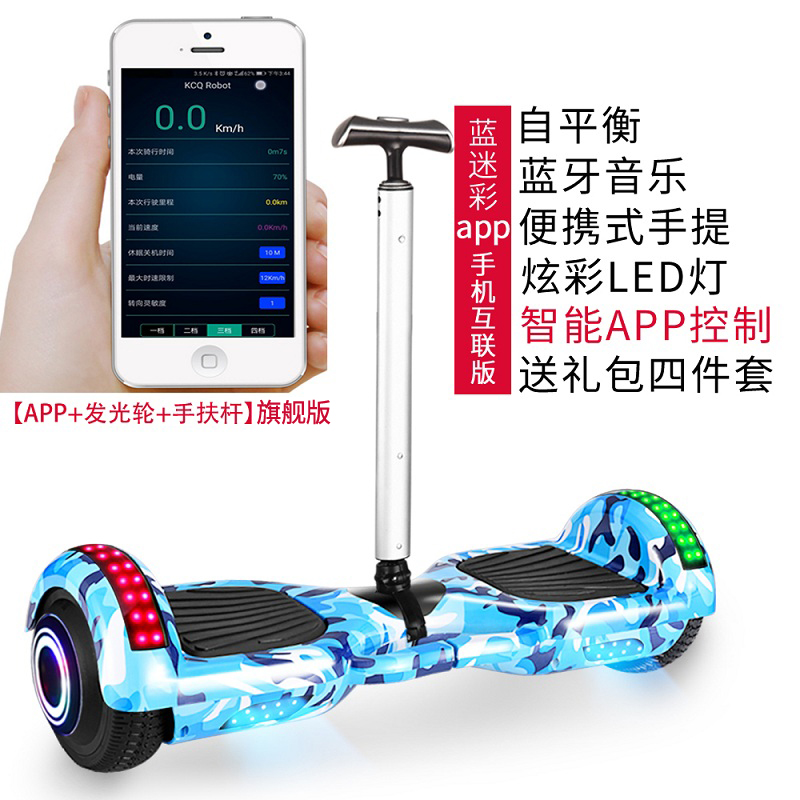 Two-wheel body sense electric self-balancing car Children 8-12 electric with armrests adult with hand lever adult stride 