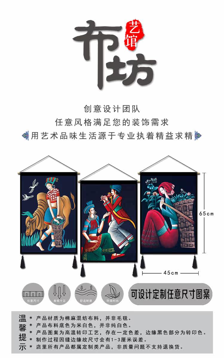 Гобелен 民宿装饰挂布民族风云南人物挂画旅馆酒店客栈卧室客厅布艺挂毯