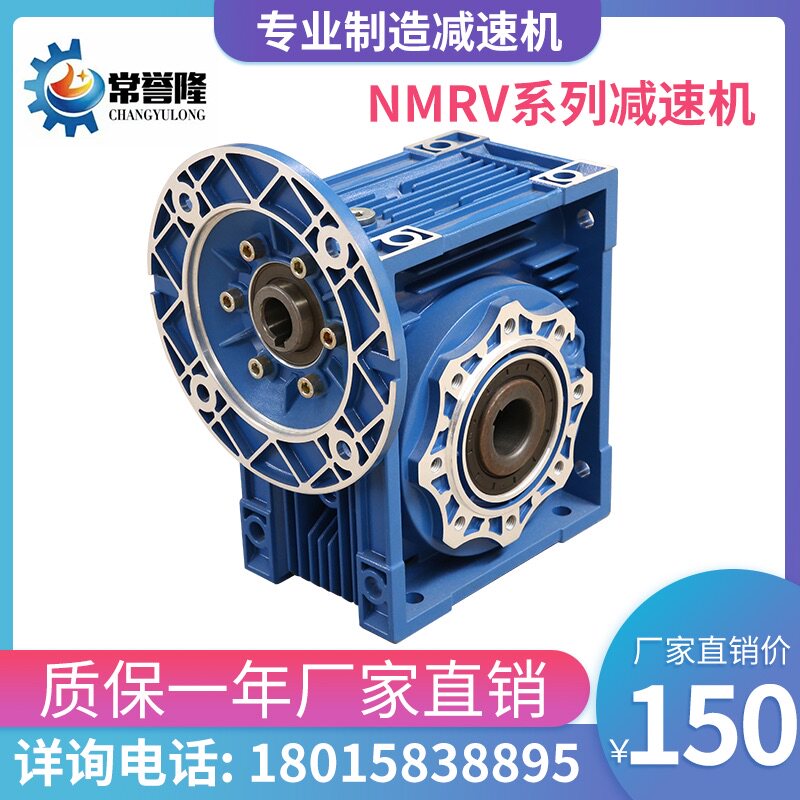 NMRV reducer Aluminum shell small worm gear reducer with motor Variable speed gearbox motor motor