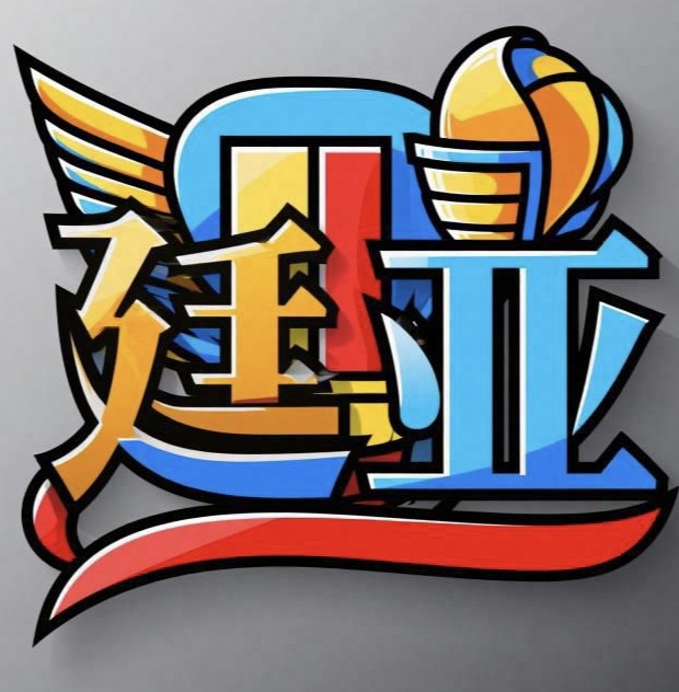 廷亚鞋业