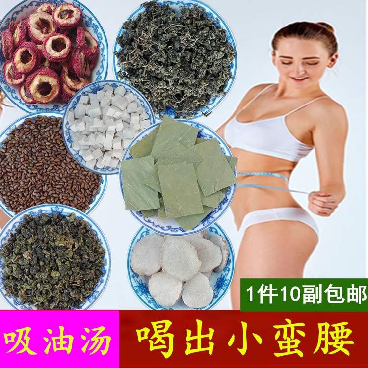 Suction oil soup lotus leaf sicklesenna Gynostemma Pentaphyllum Oolong Tea Hawthorn 10 Pay
