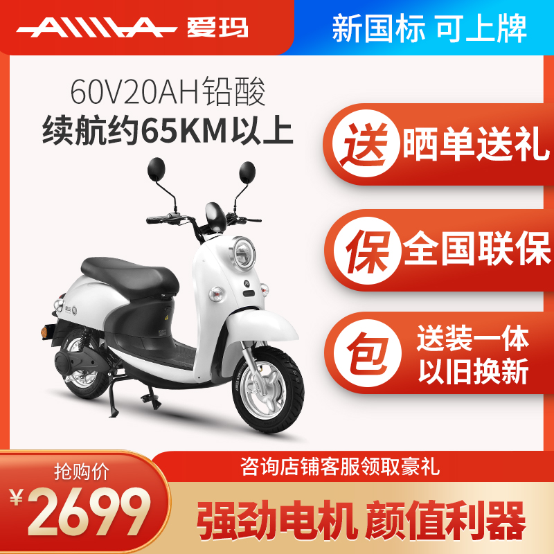 Emma 60V high speed battery car electric super capacity moped tram electric motorcycle Ellie Q