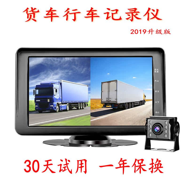 Truck driving recorder front and rear double lens 1080P non-light night vision reversing image double recording parking monitoring