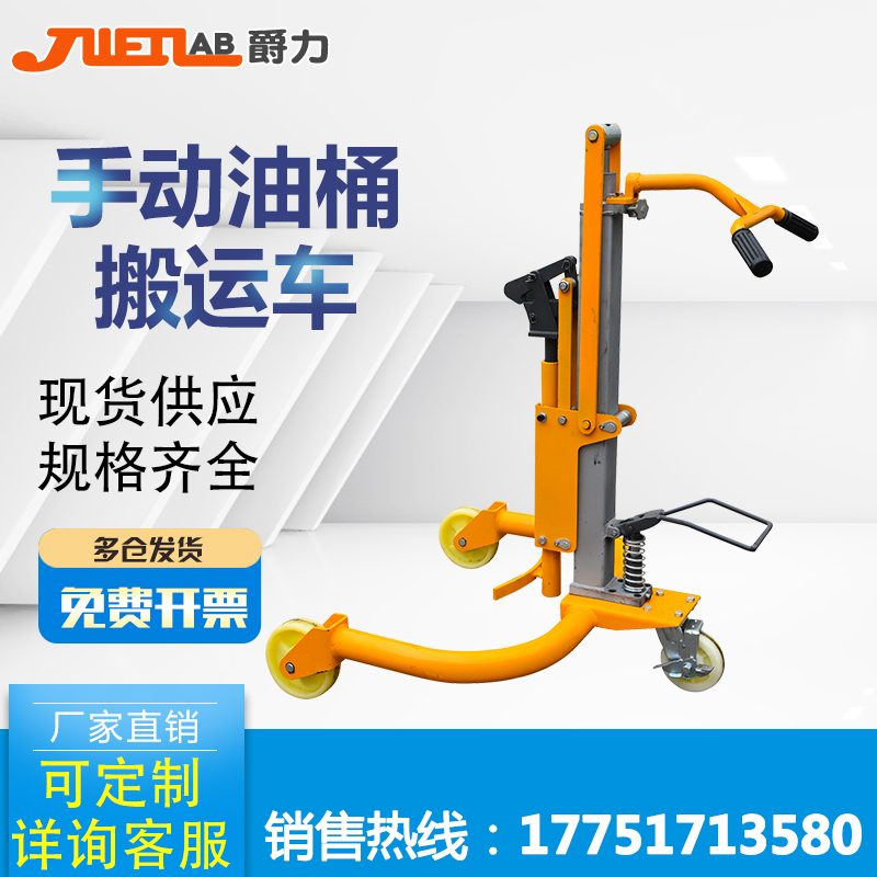 Simple Foot Hydraulic Oil Bucket Handling Car Plastic Backet Two-Used Elevated Cart Backet Forklift