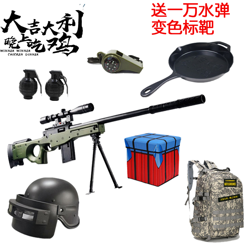 Bộ mũ gà ba cấp cho trẻ em được trang bị súng tín hiệu Jedi sống sót 98K mẫu ba túi súng đồ chơi awm sung do choi tre em