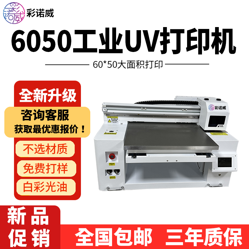 ユニバーサル小型クリスタルラベルUVプリンターフラットベッドA3ネイルギフトボックス木製ボード金属ラベルプラスチックシェル印刷機