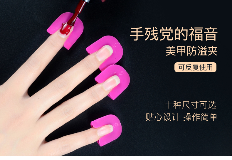 Móng tay chống tràn clip sơn móng tay cho sơn móng tay phụ trợ tạo tác công cụ tay vô hiệu hóa bên ngôi sao đặc biệt người mới bắt đầu máy mài us 801