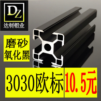 Frosted industrial aluminum profile European standard 3030 black alumina alloy square tube European standard industrial assembly line aluminum