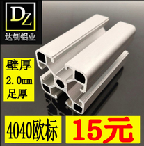  European standard 4040 aluminum profiles Industrial aluminum profiles Fish tank rack Assembly line Aluminum profiles Rack 40 Aluminum profiles