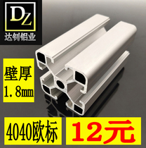 Industrial aluminum profile 4040 European standard aluminum alloy profile fish cylinder frame assembly line aluminum profile frame 4040L customized