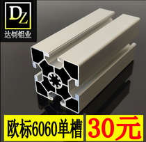 Assembly line industrial aluminum profile 6060 European standard single slot 60 aluminum alloy profile rack equipment custom profile