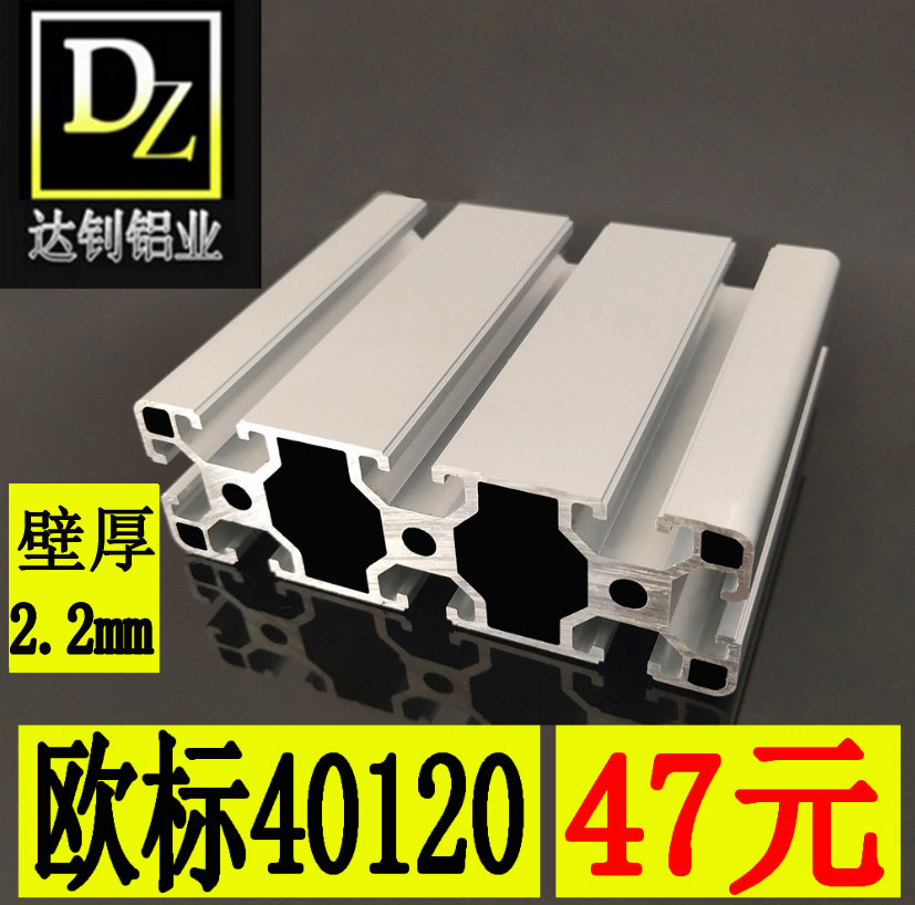 Industrial aluminum extrusion material 40120 Euro standard 2 5 thickness aluminum alloy profile 40120 table panel profile