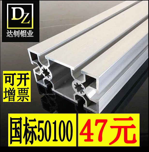 Industrial national aluminum profile 50100 pipeline profile heavy duty 50 * 100 aluminum profile national standard aluminum alloy type
