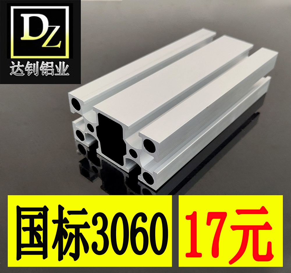 Spot industrial assembly line aluminium extrusion material 3060 national standard aluminium alloy profile photovoltaic bracket equipment rack tailor-made