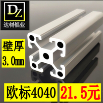  Industrial European standard aluminum profile 4040 Heavy-duty 3 0mm wall thickness fish tank shelf assembly line Aluminum alloy profile 40