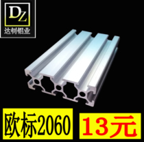  Aluminum alloy European standard aluminum profile 2060 Industrial profile diy profile engraving machine table top profile 20*60
