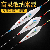 High-sensitivity fishing light mouth crucian carp Drift Wang integrated nano-float suit complete with rough and striking buoys