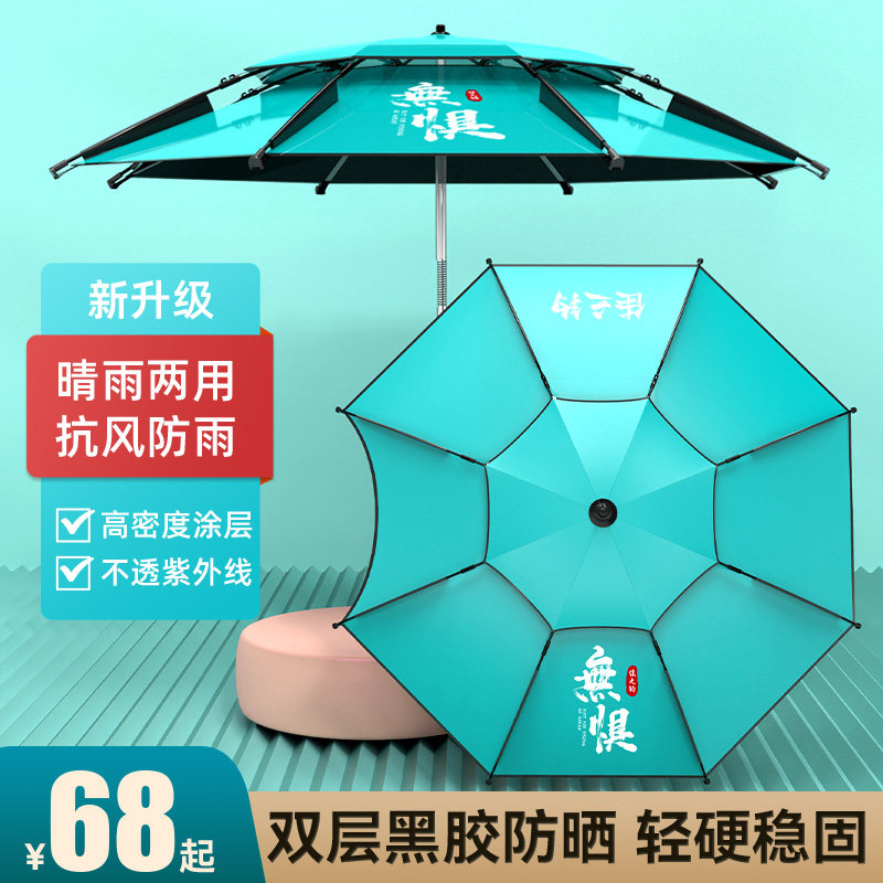 Canon Fishing Great Fishing Umbrella 2023 New Thickened Black Glue Fishing Umbrella Stick Umbrella Sunscreen Anti-Rainstorm Sunshade Folding-Taobao