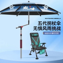 Canon fishing new fishing umbrella fishing umbrella fishing thickened black rubber cane anti-rain sun protection folding sunshade