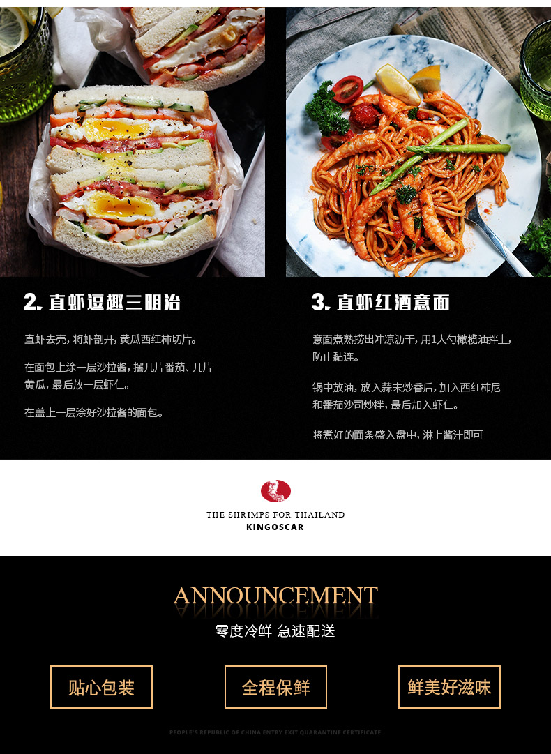 BAP认证 喵鲜生 泰国KingOscar 熟冻拉直凡纳对虾 750g 图6