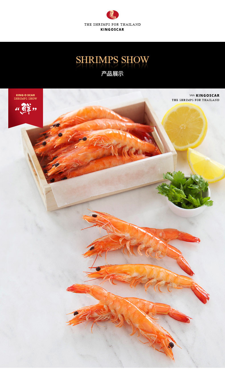 BAP认证 喵鲜生 泰国KingOscar 熟冻拉直凡纳对虾 750g 图4
