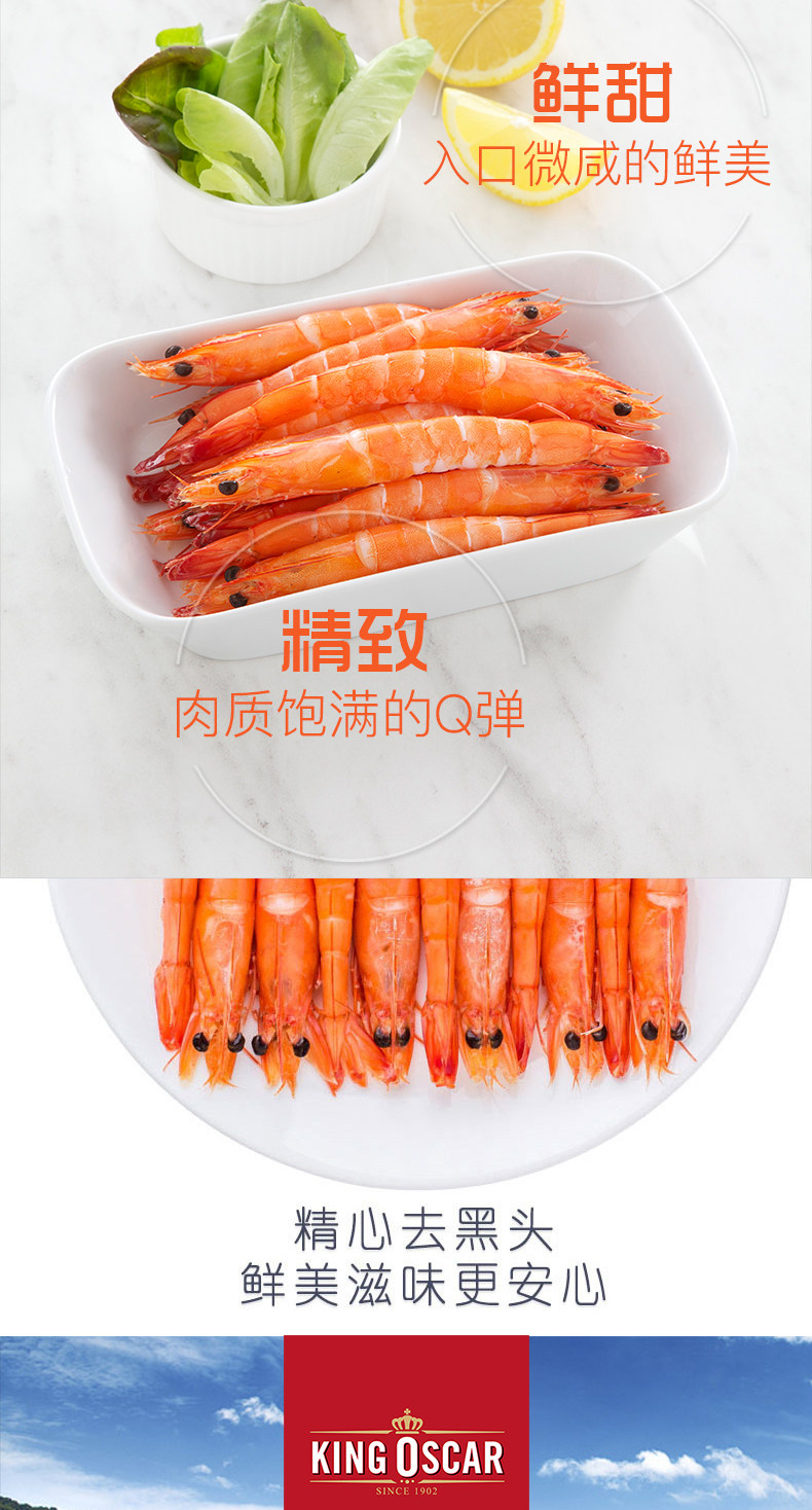 泰国进口 KingOscar 去黑脑熟冻直虾 3斤 图3