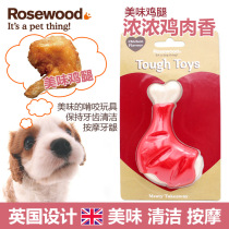 Pet dog bounce ball vocal toy high quality rubber molar teeth bite resistant clean mouth UK rosewood