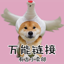 You Ji commissary Universal Link (make up the difference deposit can shoot me yo yo