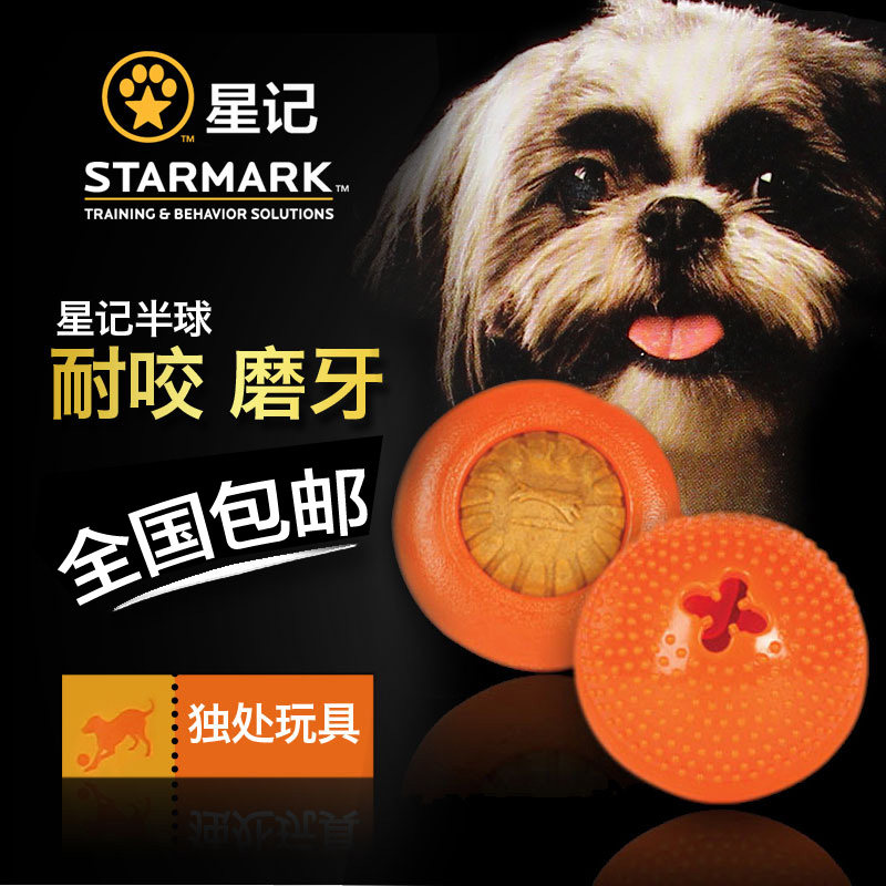 Starmark Starmark Dog Missed Food Toy Grindle Cake Hemisphere Chai Dog Corky Puzzle Resistant Bites Groove
