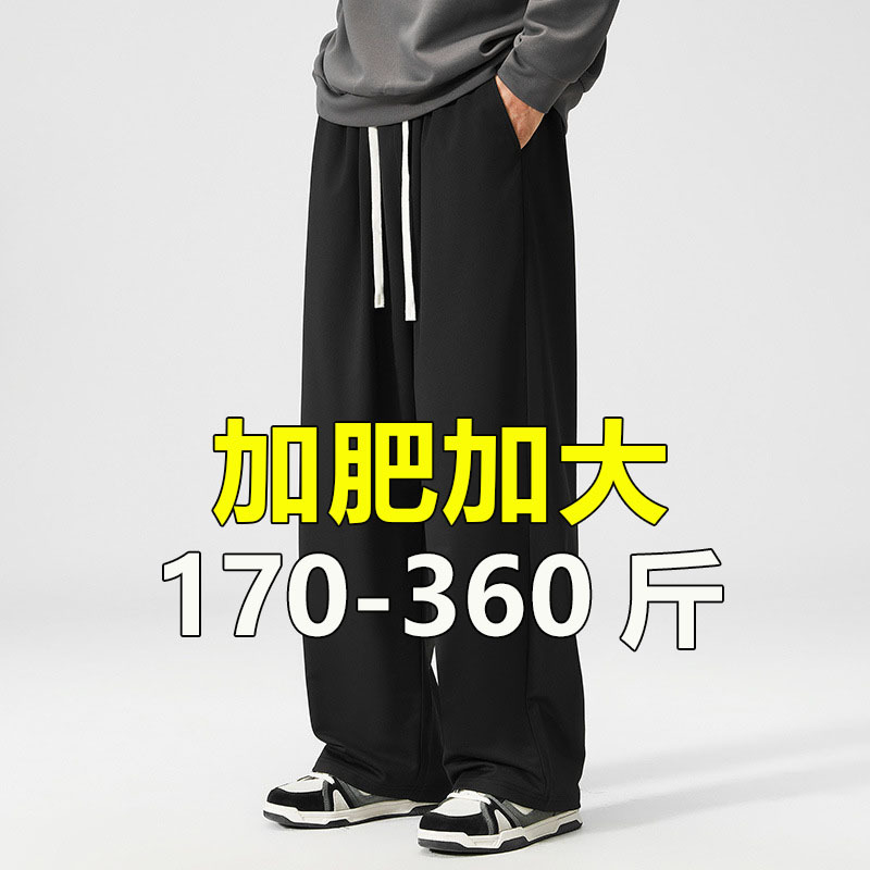 150kg Plus-Size Men's Straight-Leg Wide-Leg Pants, Oversized Loose-Fitting Slimming Sports Casual Pants