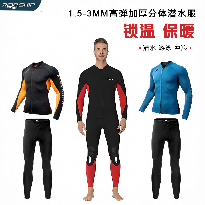 1.5-3mm Free Diving Suit Two-Piece Wet Suit Long-Sleeve Top Deep Diving Snorkeling Pants Men's Snorkeling Suit Surfing Women's