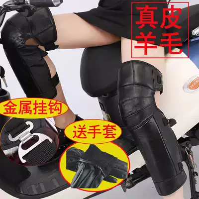 Knee pads for motorcycle winter riding windproof and cold-proof leather knee pads for electric vehicles Warm wool thickened leggings for men and women