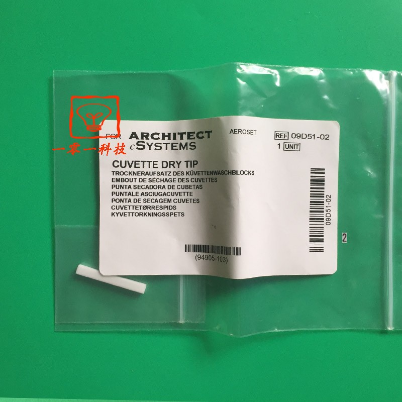东芝生化仪干燥棒TBA-40FR 120 2000雅培C8000干燥块全新原装包邮