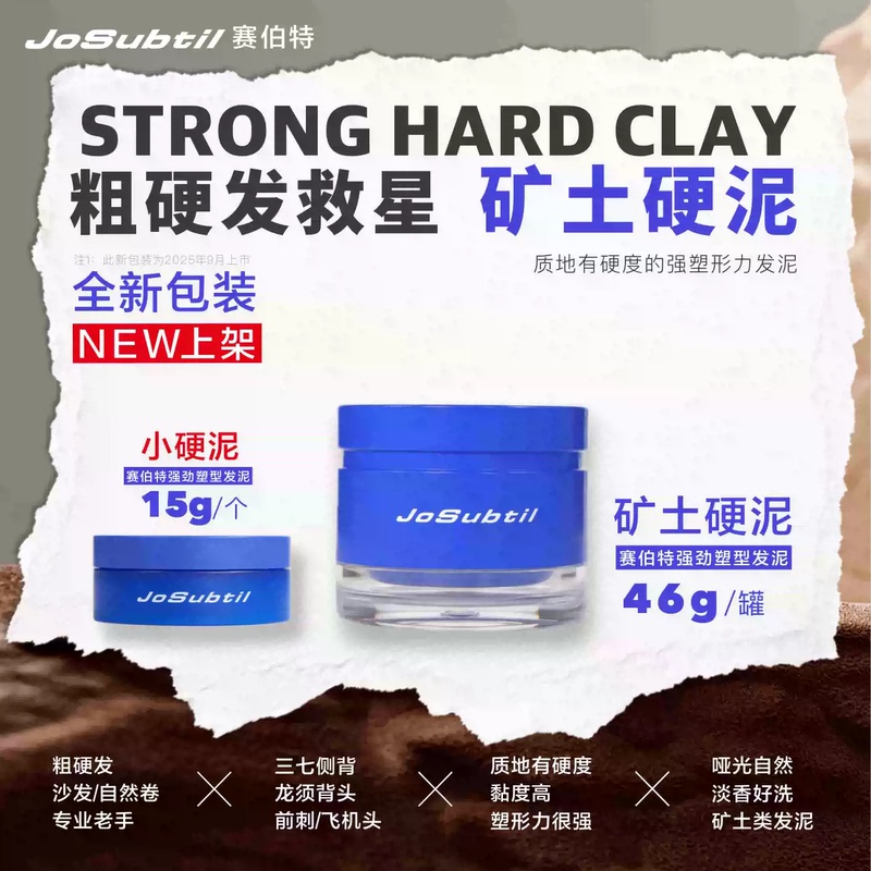 Cybert Hair Clay Men's Styling American Style Matte Natural Fluffy Hair Spray Styling Wax Gel Cream Cybert Hair Clay Men's Styling American Style Matte Natural Fluffy Hair Spray Styling Wax Gel Cream